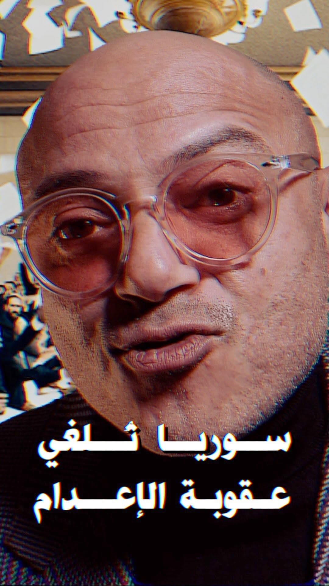 صورة سوريا تلغي عقوبة الإعدام - نشرة قبل النوم