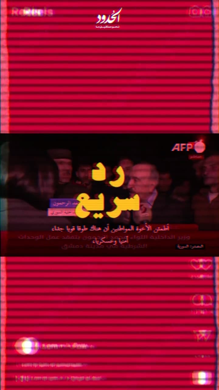 صورة رد سريع