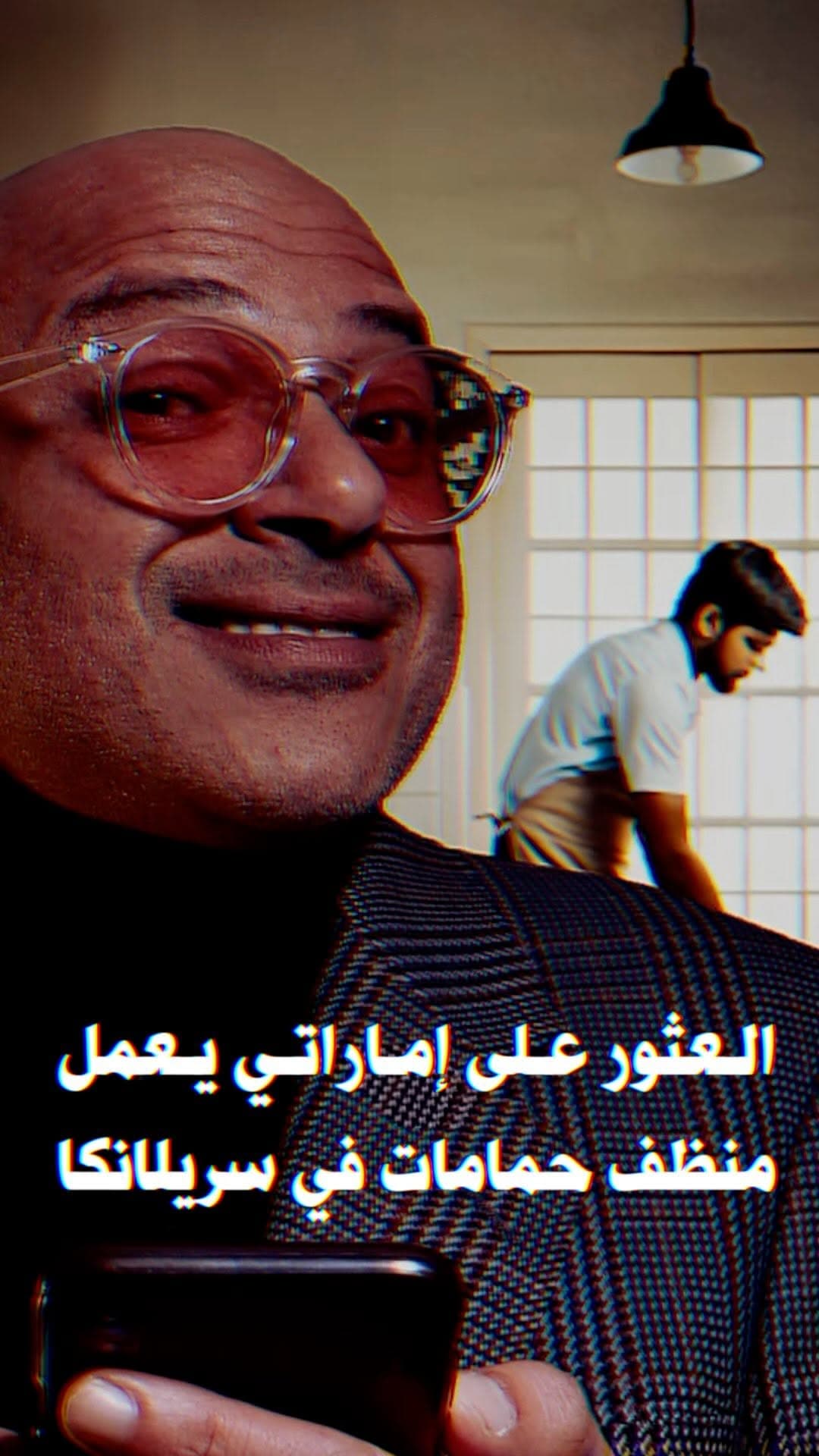 صورة اماراتي يعمل منظف حمامات في سريلانكا