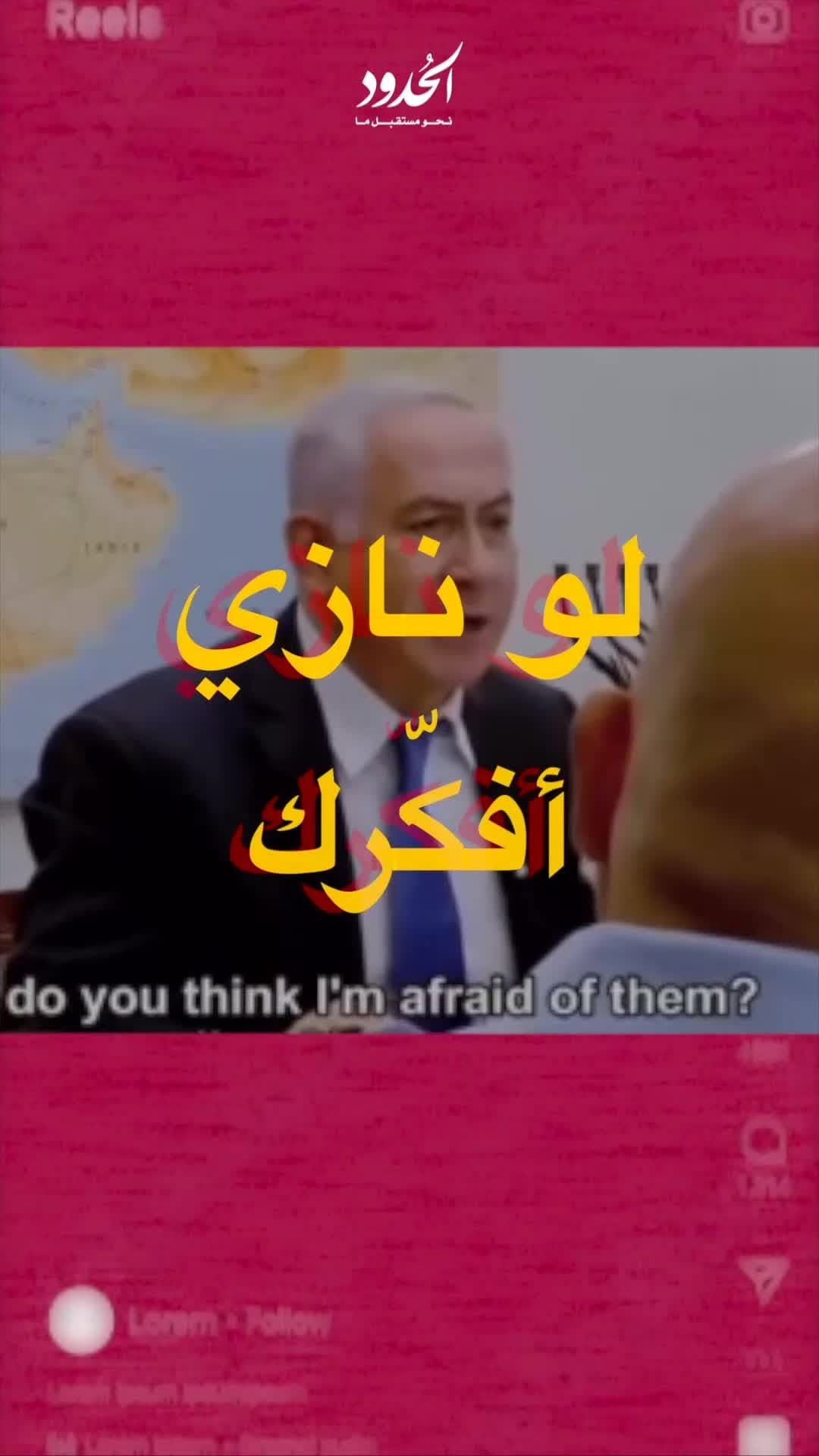 صورة لو نازي أفكرك