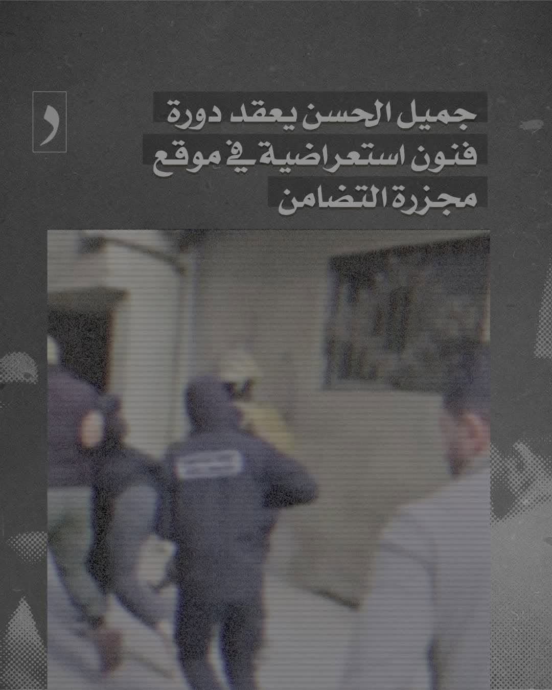 صورة عداء السترة الواقية
