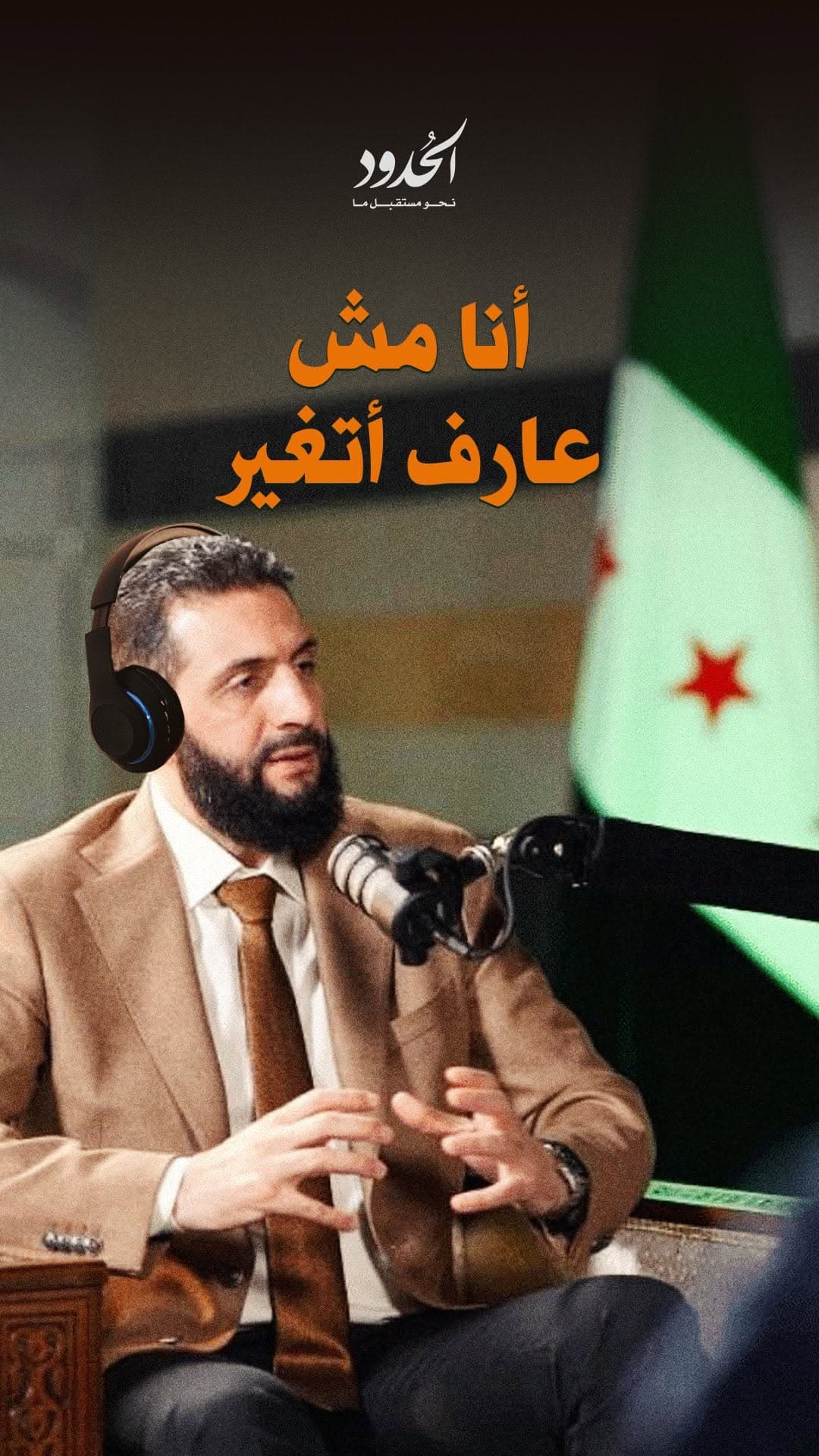 صورة أنا مش عارف أتغير