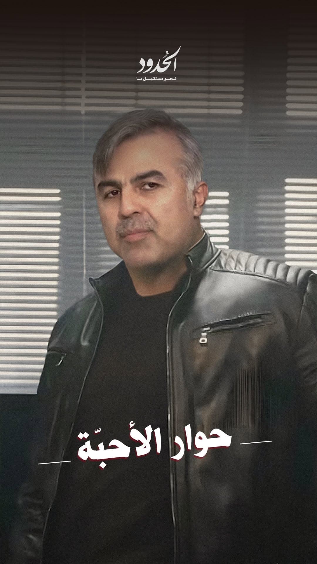 صورة حوار الأحبة