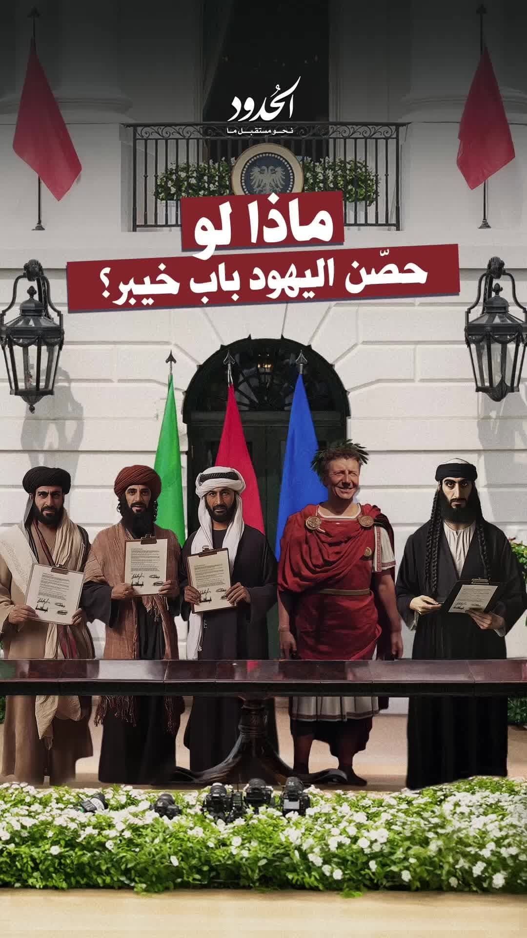 صورة ماذا لو حصّن اليهود باب خيبر؟