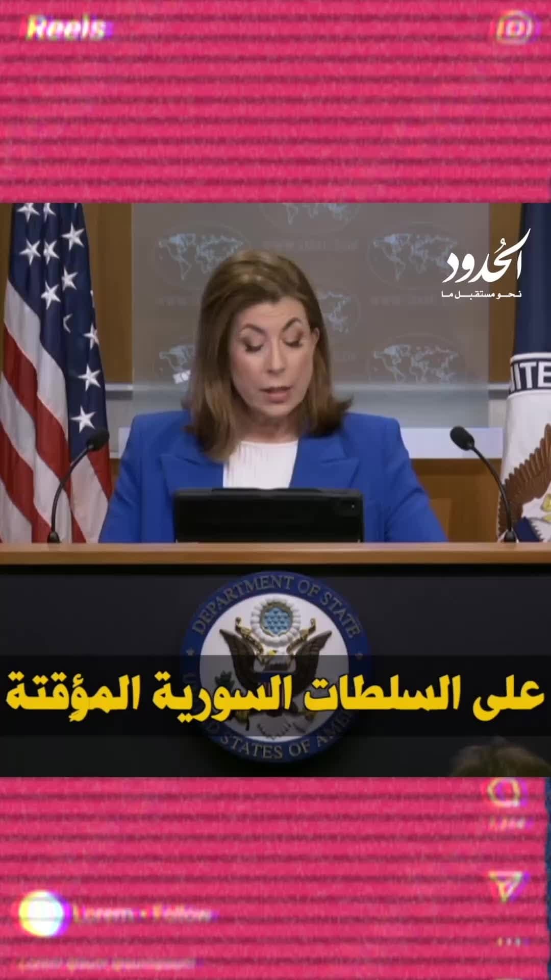 صورة الشحرور يضع شروط واشنطن بالمكان المناسب