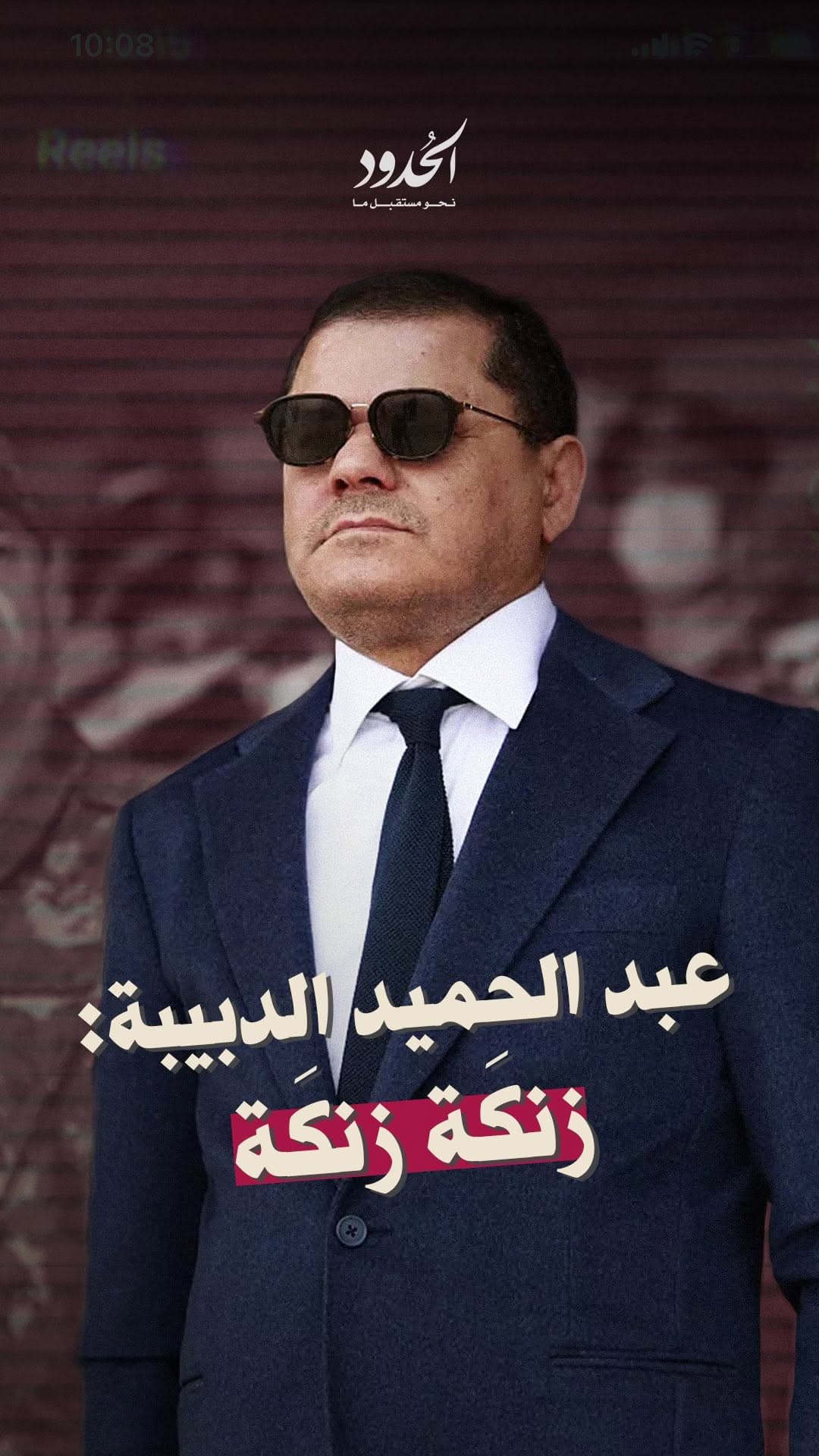 صورة الزحف المقدس