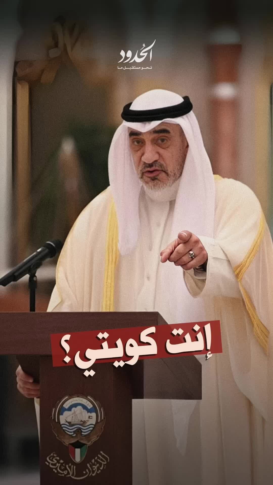 صورة هل إنت كويتي؟