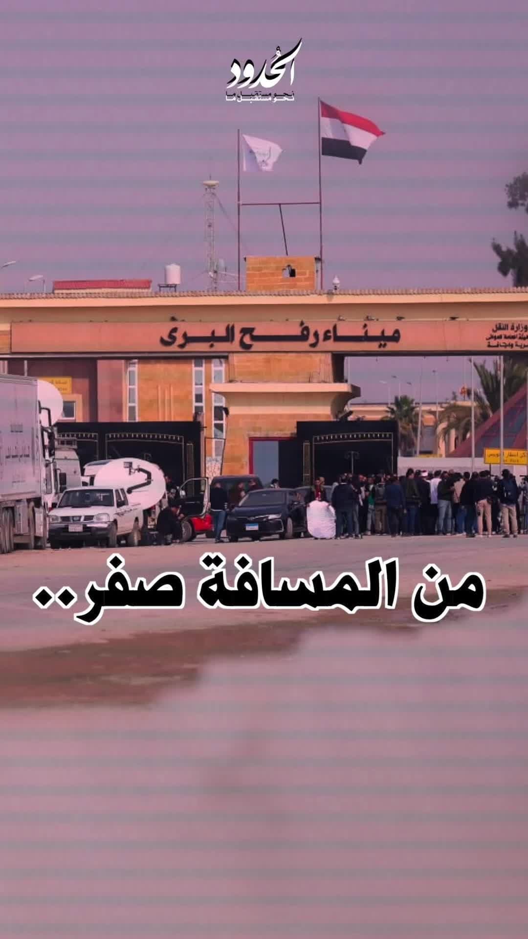 صورة من المسافة صفر..