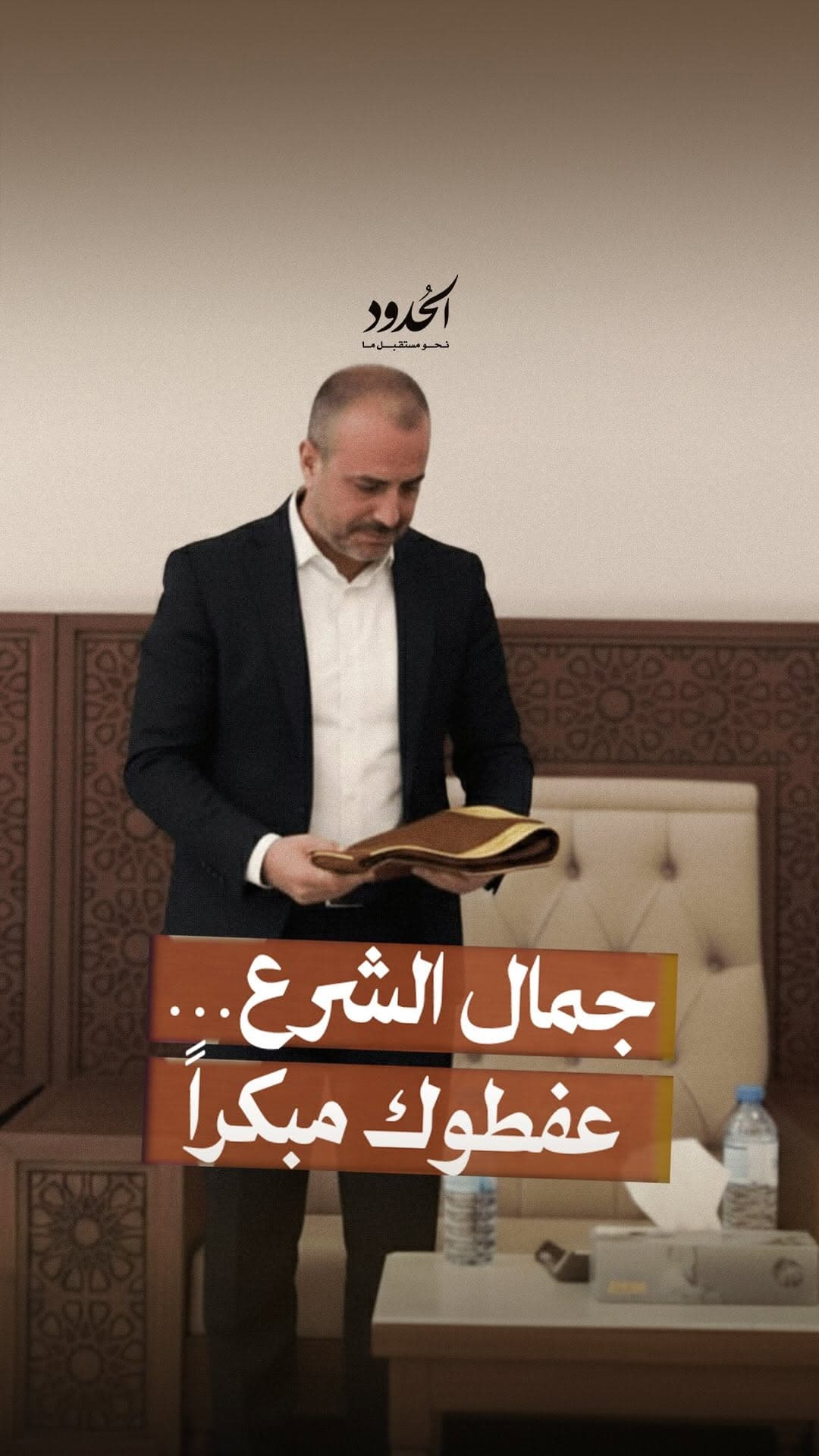 صورة ⁨ ⁨ جمال الشرع… عفطوك مبكراً 🥲⁩⁩