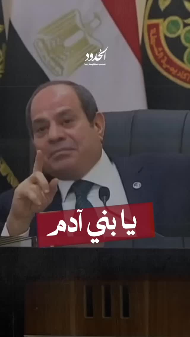 صورة ⁨ يا بني آدم⁩