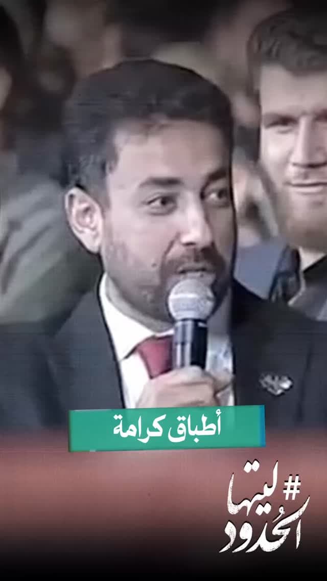 صورة #ليتها_الحدود وزير الصحة السوري يطلق على جهاز طبقي محوري اسم طبقي الكرامة