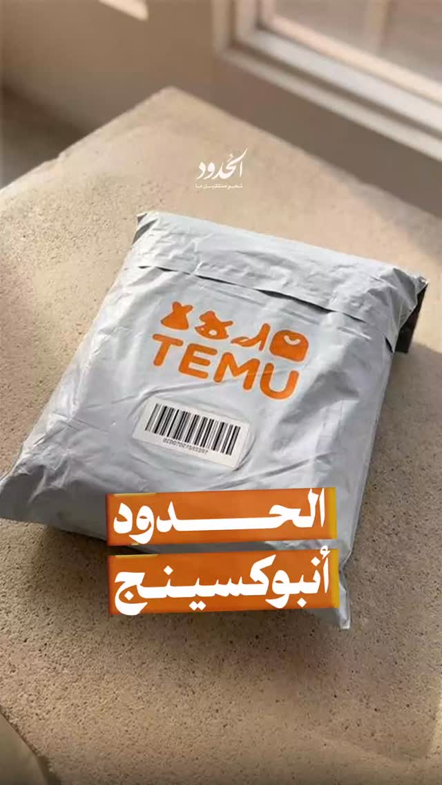 صورة الحدود أن بوكسينغ: ٣ أغراض طلبناها من تيمو وكانت بالفعل أفضل من الزميل مايكل