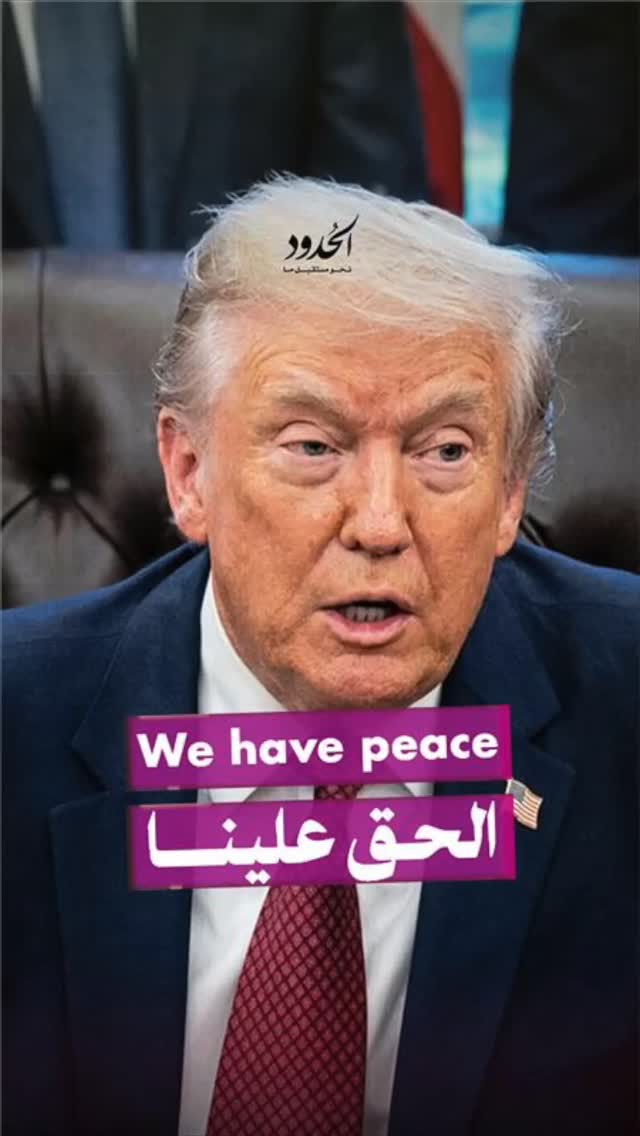صورة We have peace الحق علينا