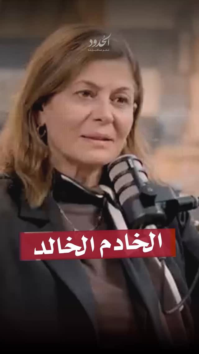 صورة سوريا: وزيرة الشؤون الاجتماعية بين اليومه والأمسه