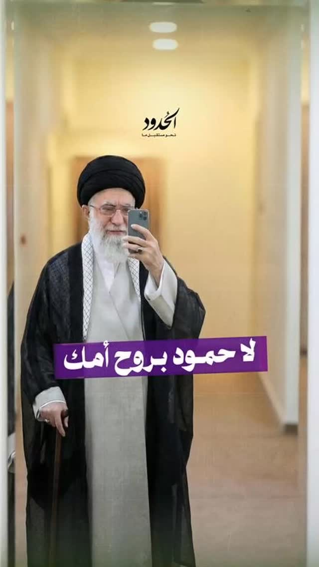 صورة لا حمود بروح أمك