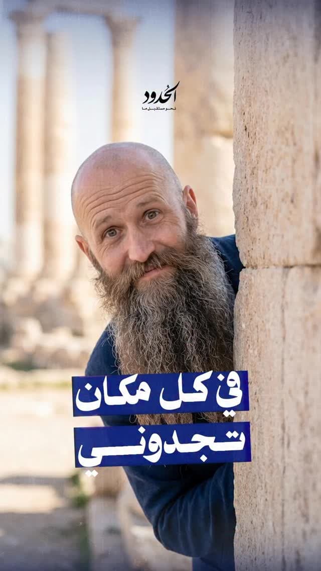 صورة الأعزاء في الأردن... حاولوا أخد سكرين شوت لا يوجد فيها السفير الأميركي وشاركوها معنا