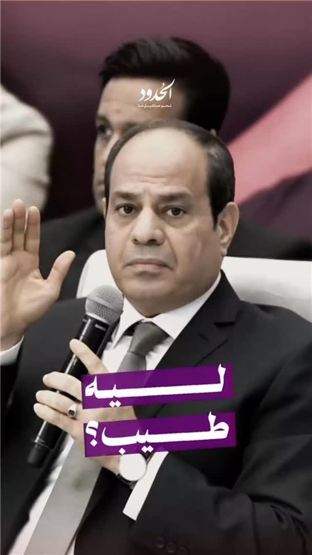 صورة محدش يقدر يعتدي على مصر... 'بشكل مباشر'
