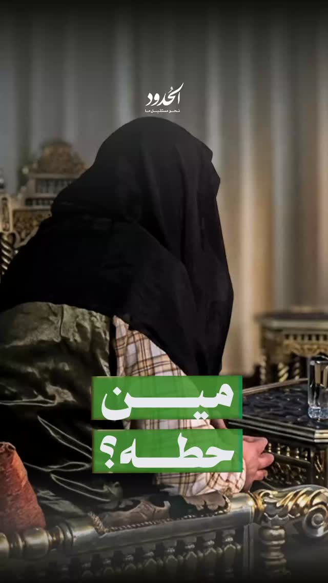 صورة وما صنعوه ولكنّ...؟