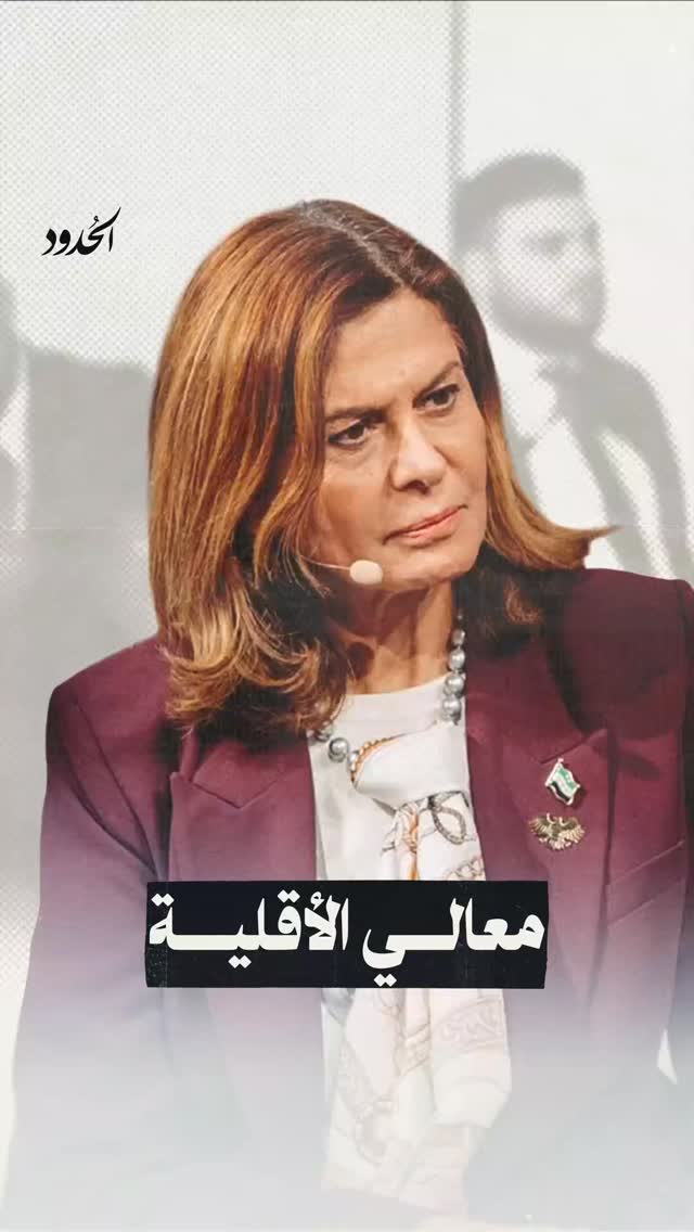 صورة أهم ما يميز المرأة السورية في نظر الوزيرة الوحيدة التي تمثلها؛ أنها تعمل بجدّ، وز ميك أب، وز آوت ميك أب