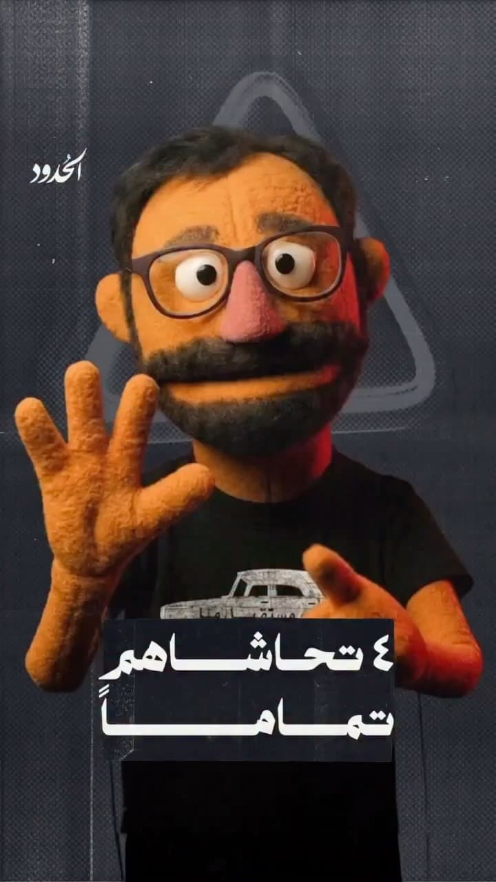 صورة ⁨ في الحروب والأزمات، يظهر هؤلاء الأربعة للتنكيد على حياتك أكثر.. إن كنتم تعرفون خامساً نبهونا في التعليقات⁩