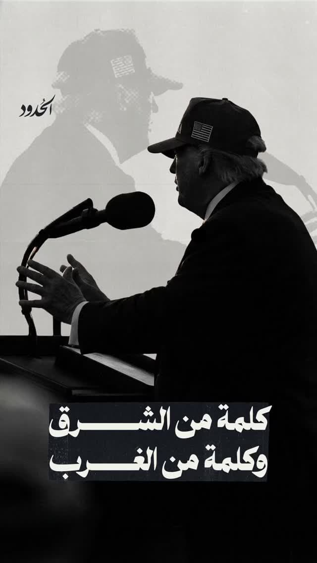 صورة يقول الفيلسوف فريديرتش نيتشه: شيئان فقط لم أجد تفسيراً لهما، الأنا العليا وكلام ترامب