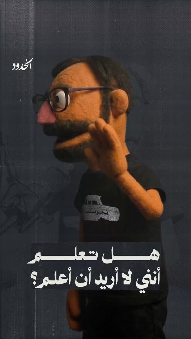 صورة ⁨ مايكل استسلم، تقاعد، خسر، هل تعلم أن هذه الحلقة الأخيرة من البودكاست بسببك؟⁩