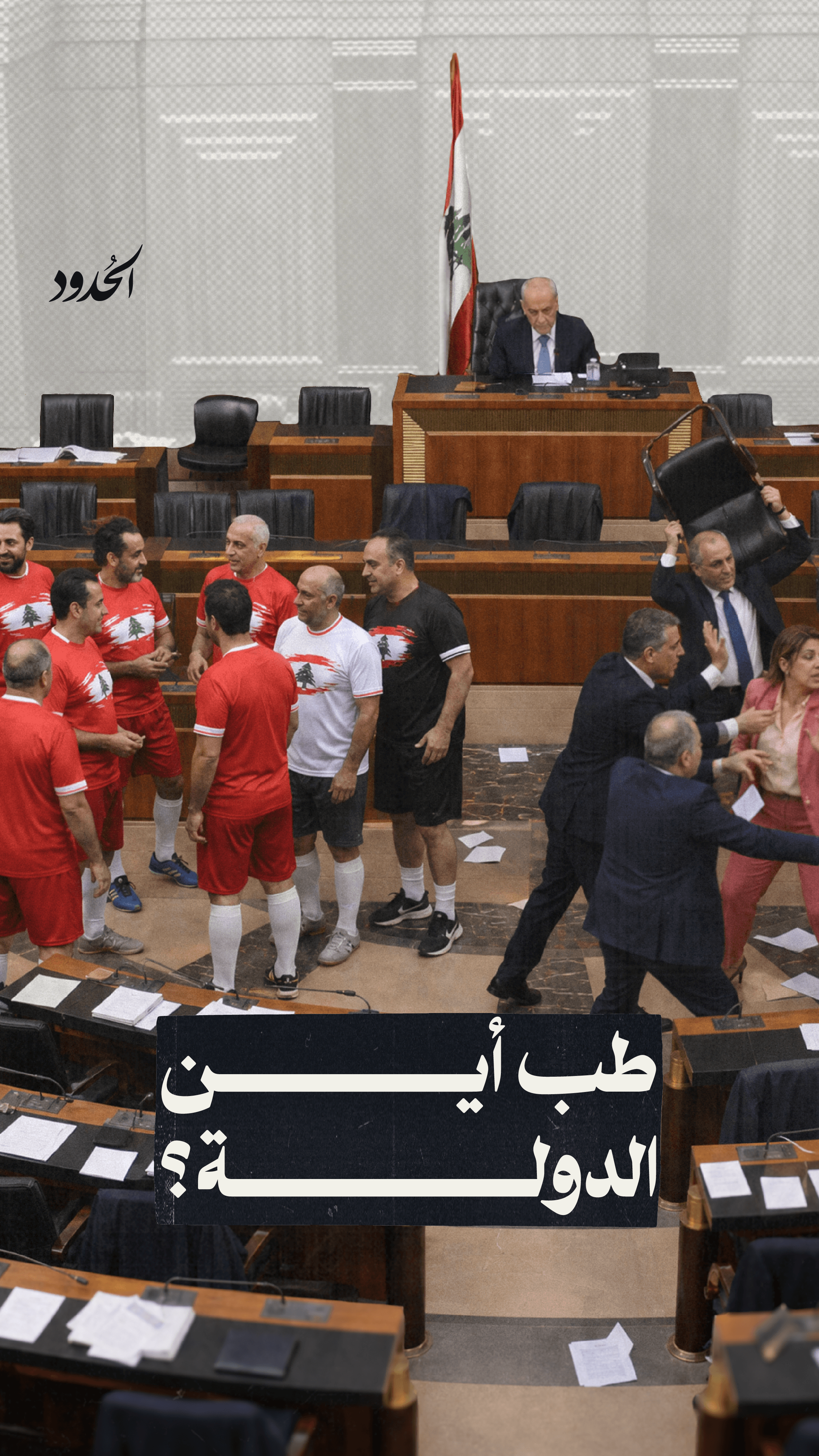 صورة طيب اين الدولة