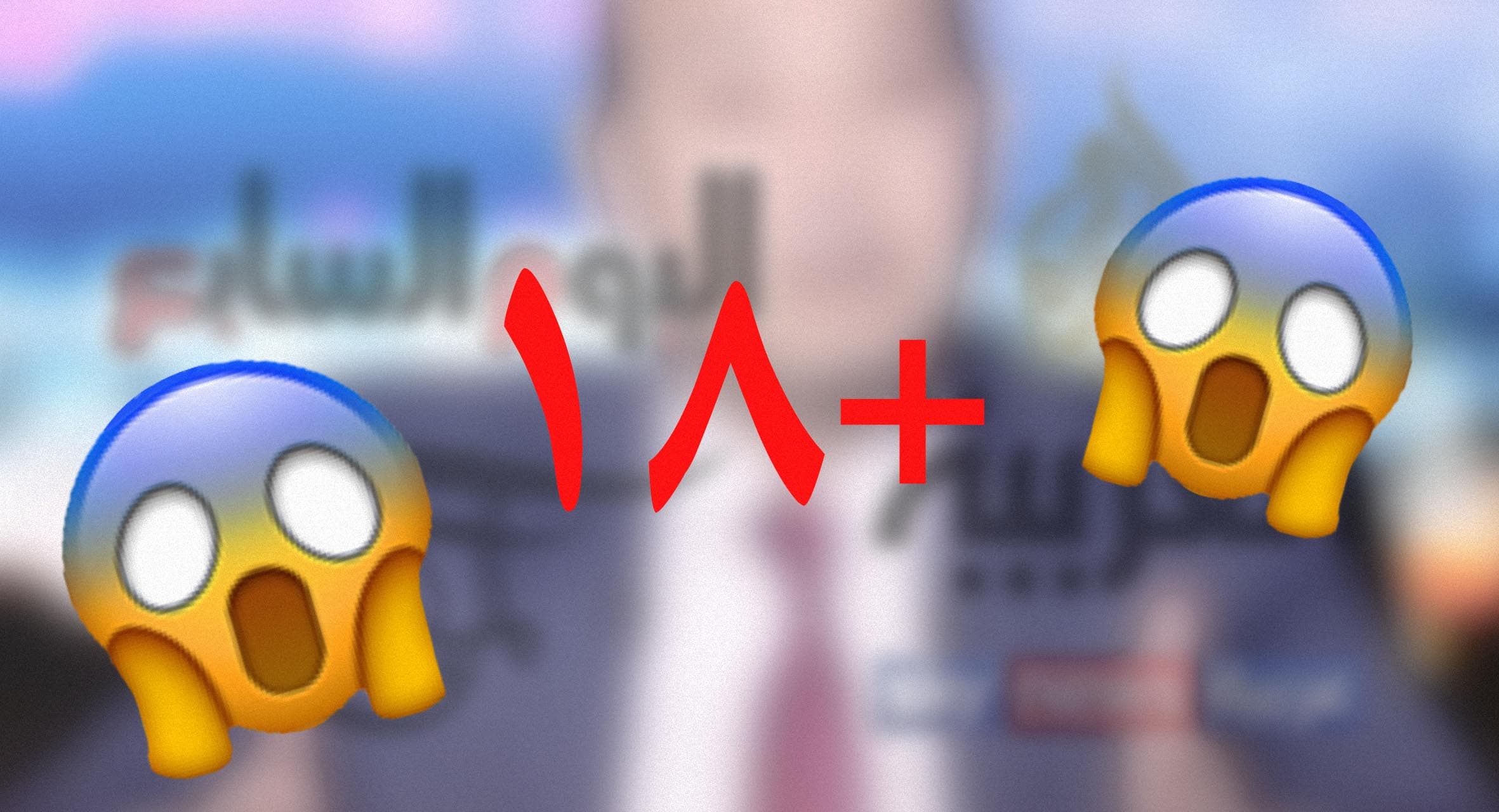 صورة حصري (للكبار فقط).. شاهد قبل الحذف.. صحف عربية عارية تحت المجهر.. والسبب!! لن تُصدّق!! (فيديو +18) 🤯🤯🤯