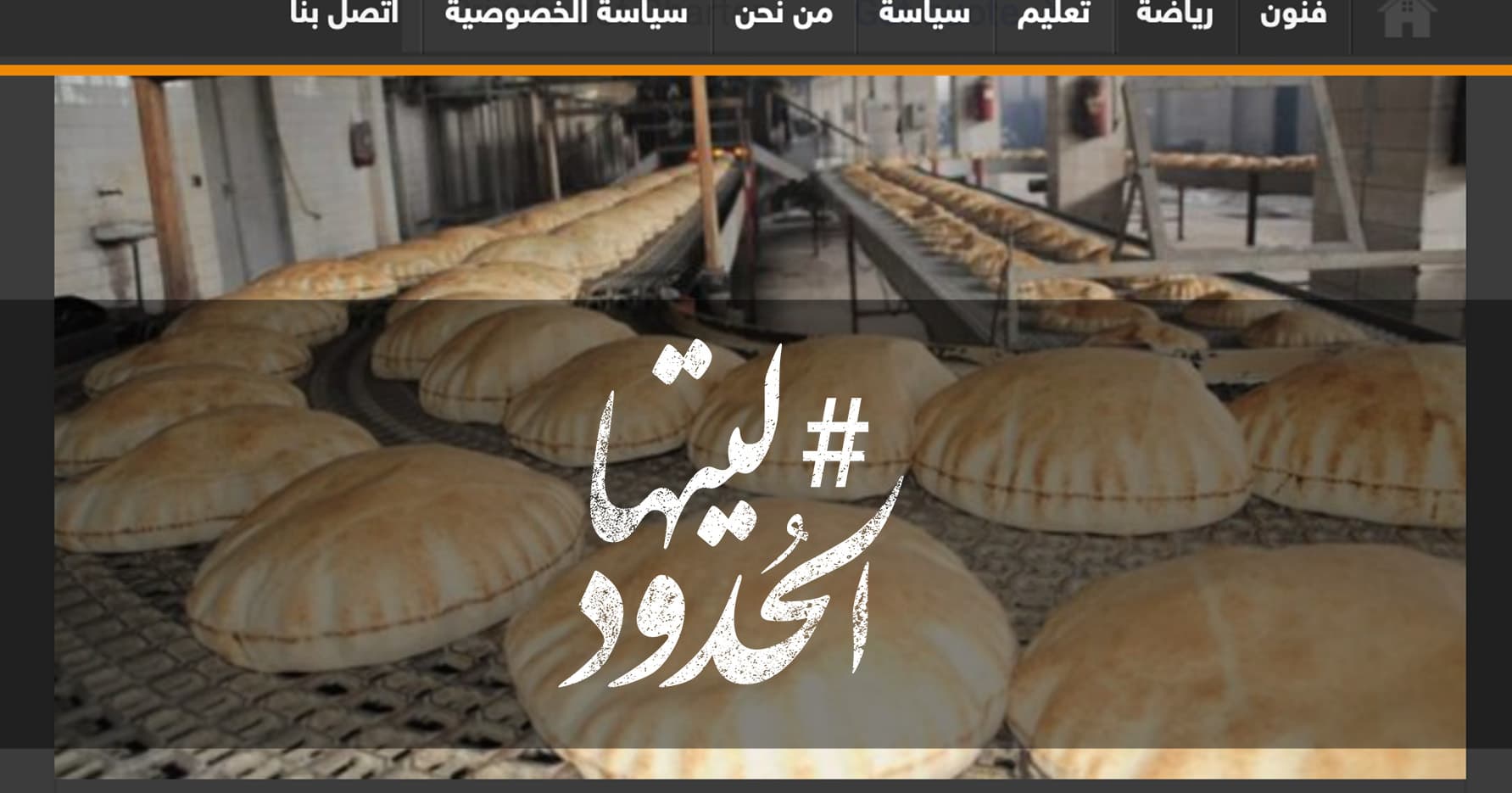 صورة مدير المخابز: لا يوجد زحام على الأفران بمعنى الزحام!