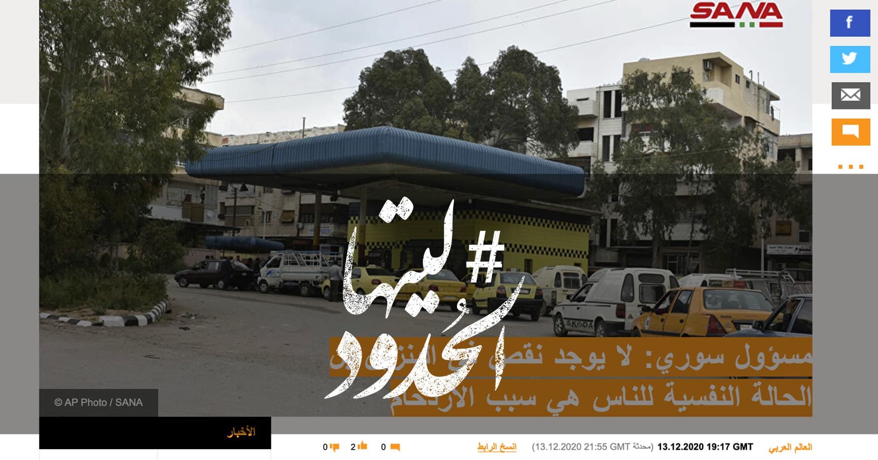 صورة مسؤول سوري: لا يوجد نقص في البنزين بل الحالة النفسية للناس هي سبب الازدحام