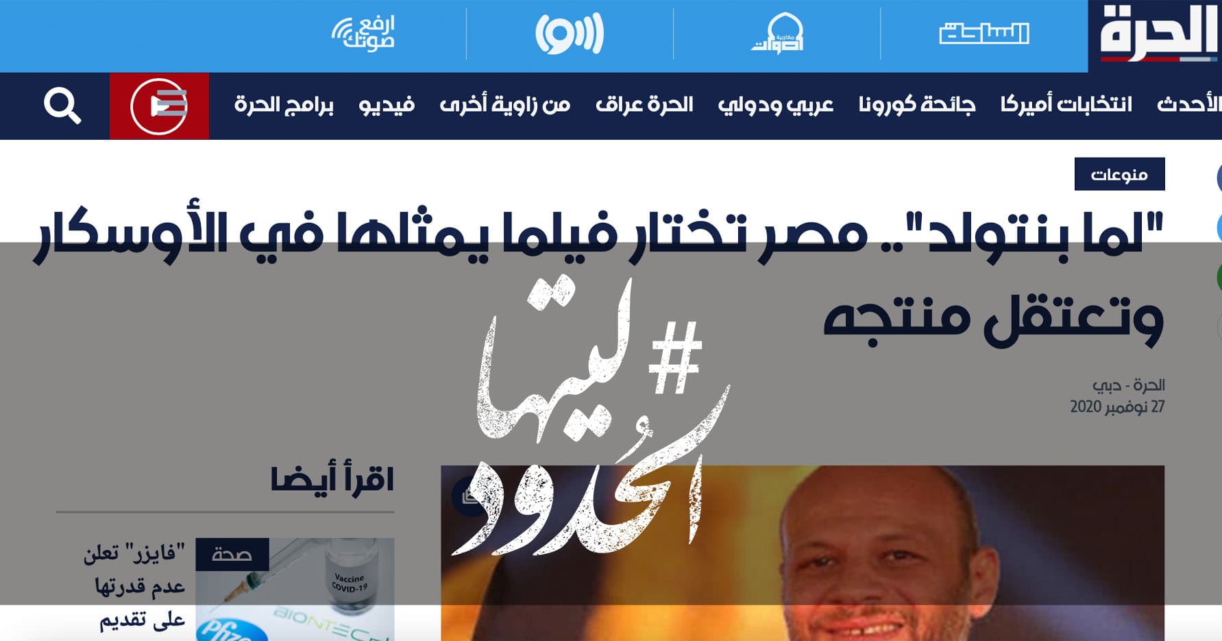 صورة مصر تختار فيلما يمثلها في الأوسكار وتعتقل منتجه