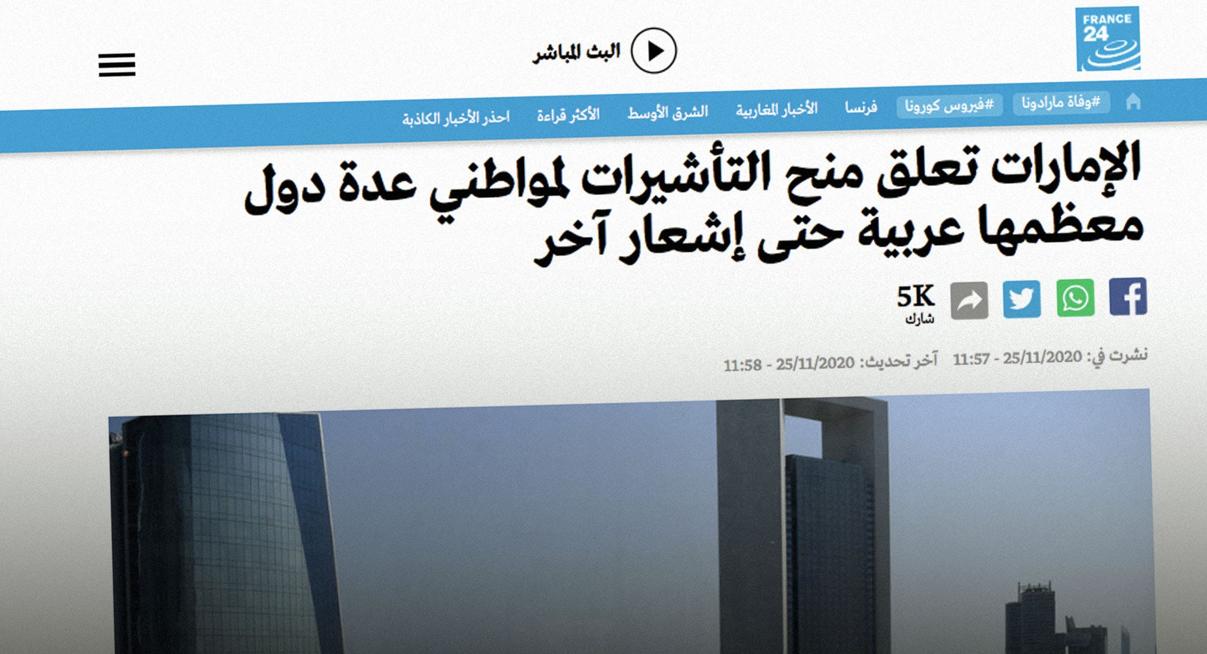 صورة الإمارات تتسلّم رسمياً شعلة معاداة العرب والمسلمين من ترامب
