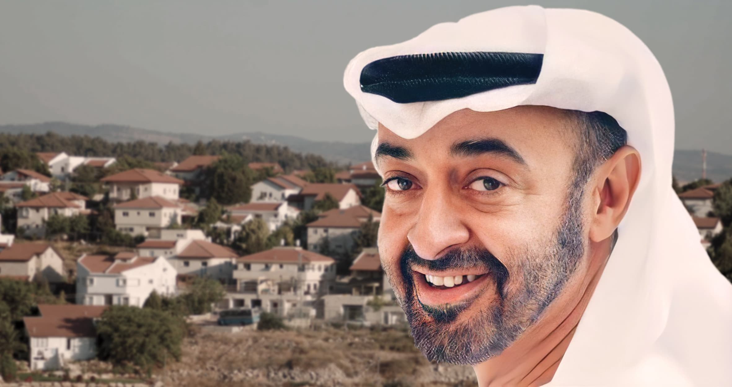 صورة ابن زايد عن بناء مستوطنات جديدة: قبلت بإسرائيل على علّاتها ولن أتدخل في حياتها أو أحاول تغييرها