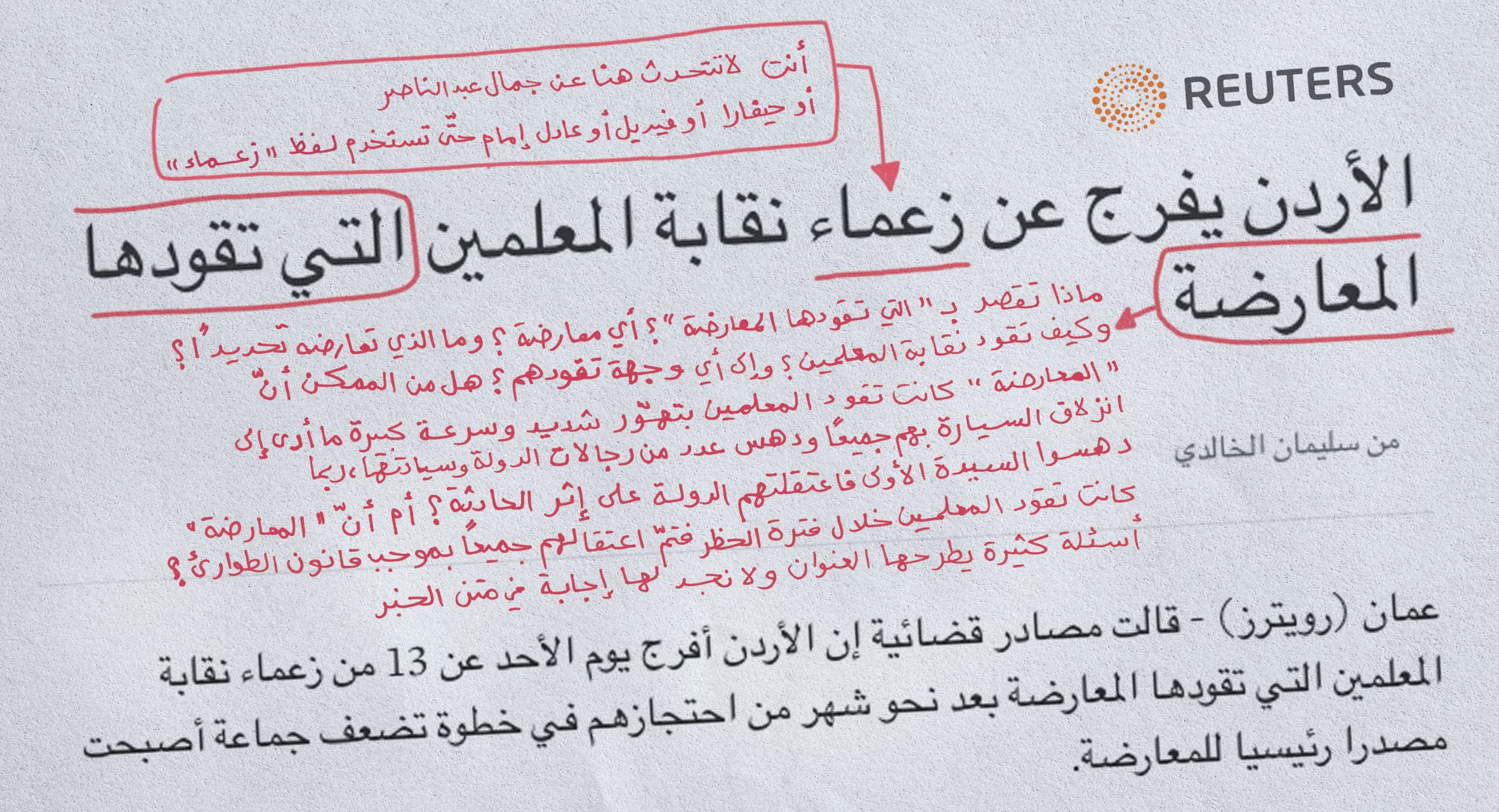 صورة الحدود تصحح خبر رويترز: ۳/۱۰، ويرجى إحضار ولي الأمر