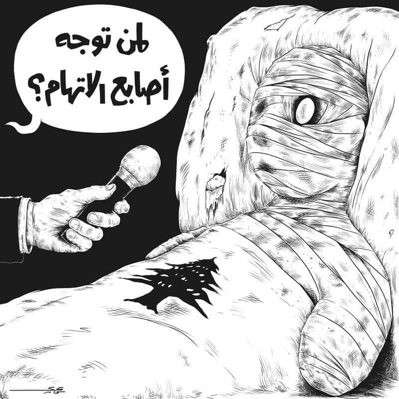 صورة لمن توجه أصابع الاتهام؟