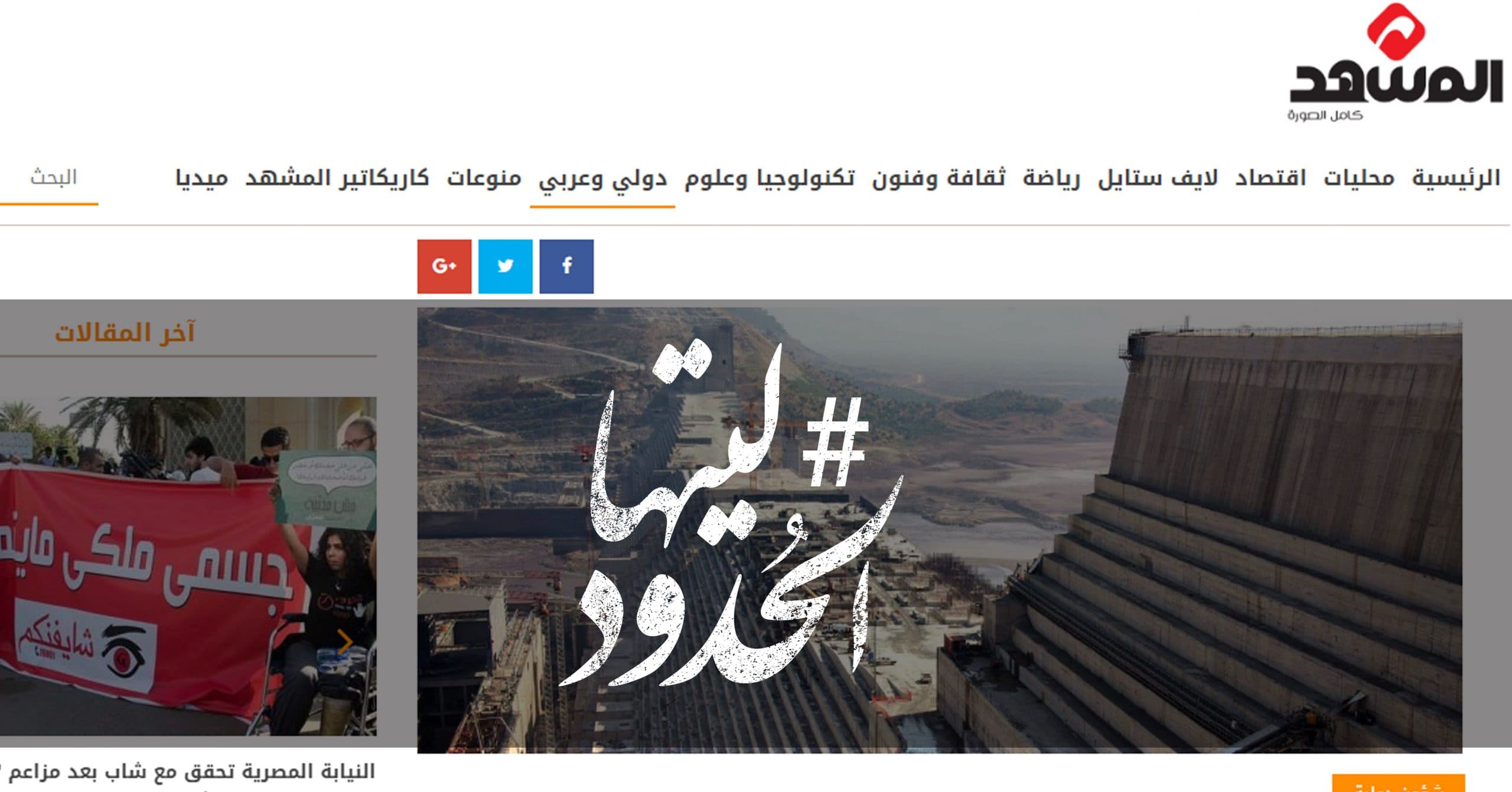 صورة وزير الري المصري: إثيوبيا شيدت سداً آخر غير الذي كنا نتفاوض بشأنه