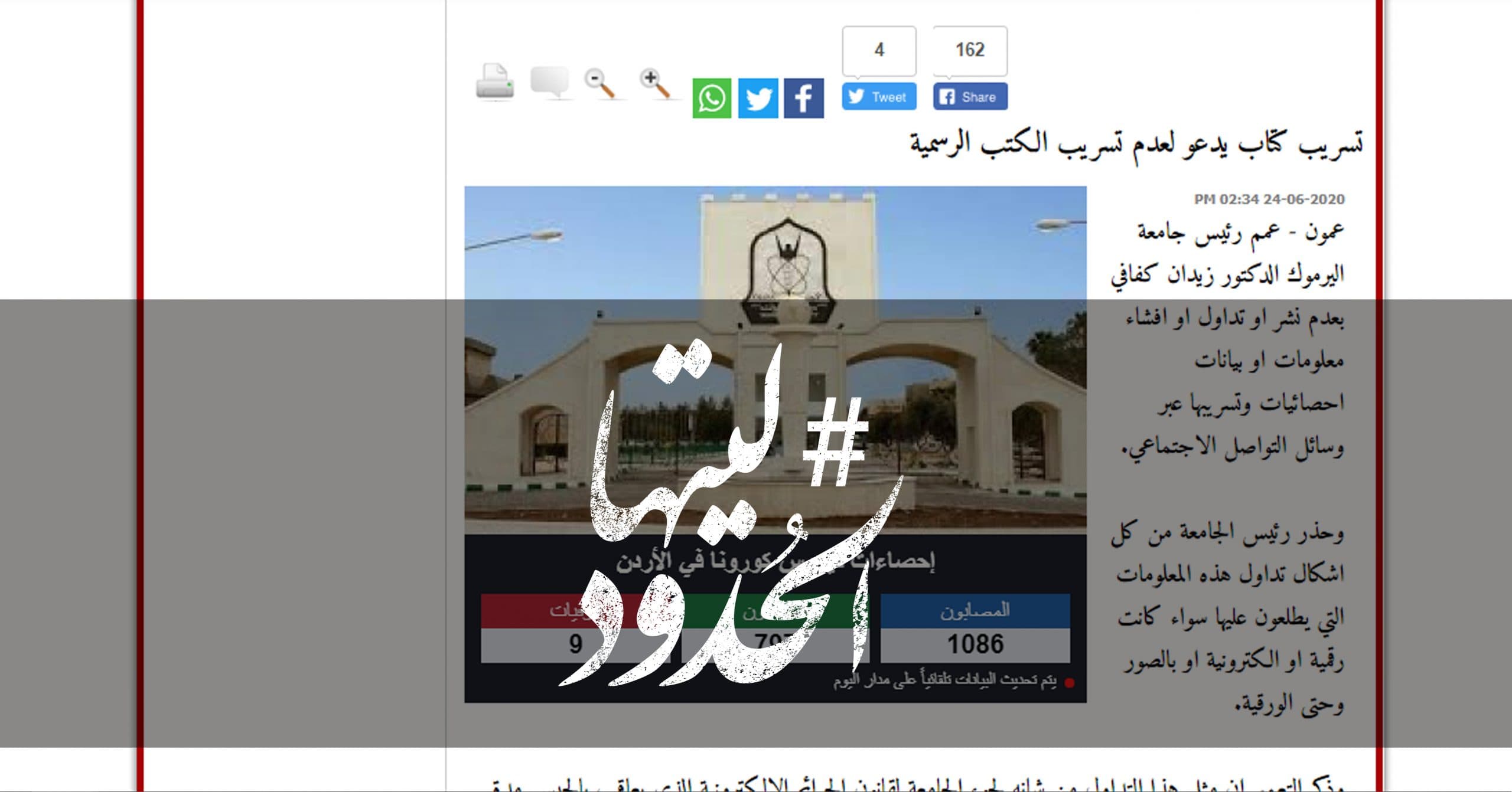 صورة تسريب كتاب يدعو لعدم تسريب الكتب الرسمية