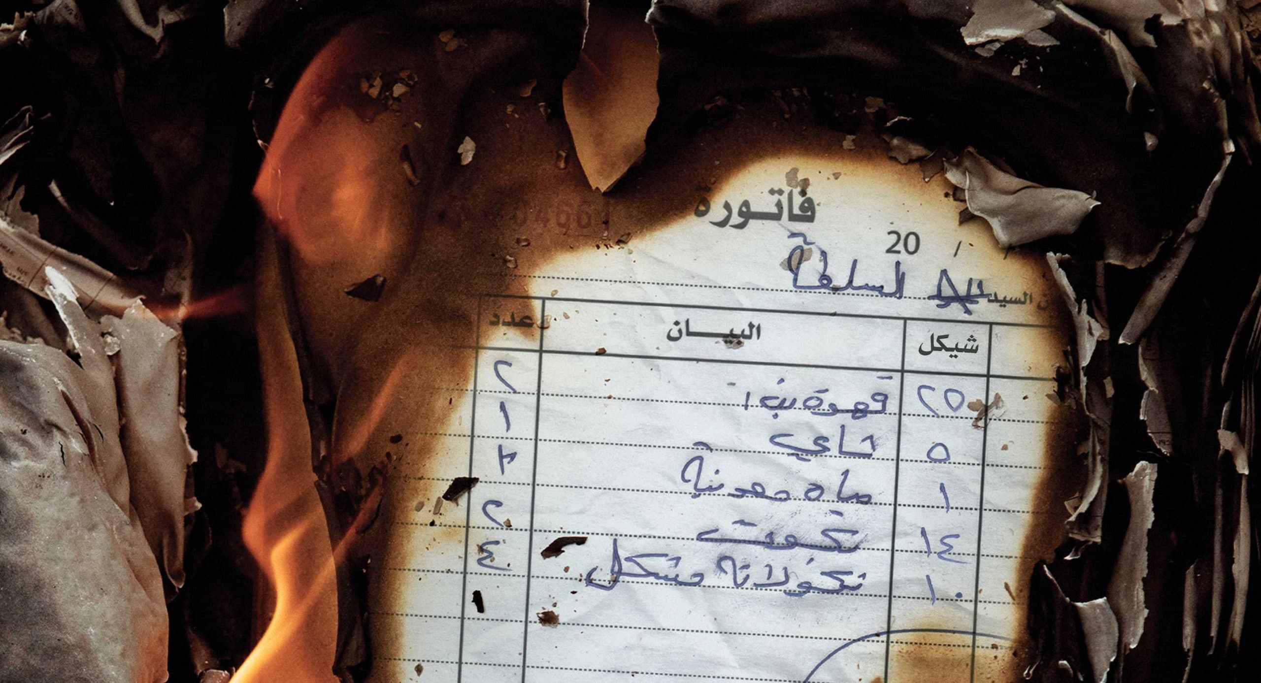 صورة السلطة الفلسطينية تحتاط من اجتياح إسرائيلي جديد وتتلف وثائق سرية أهمها فواتير القهوة والشاي