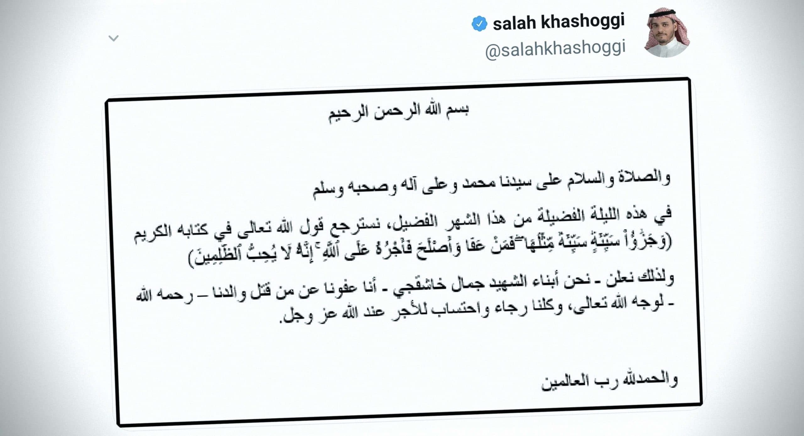 صورة أبناء خاشقجي يجدون الرحمة في قلوبهم قبل أن تستخرجها السلطات السعودية بنفسها