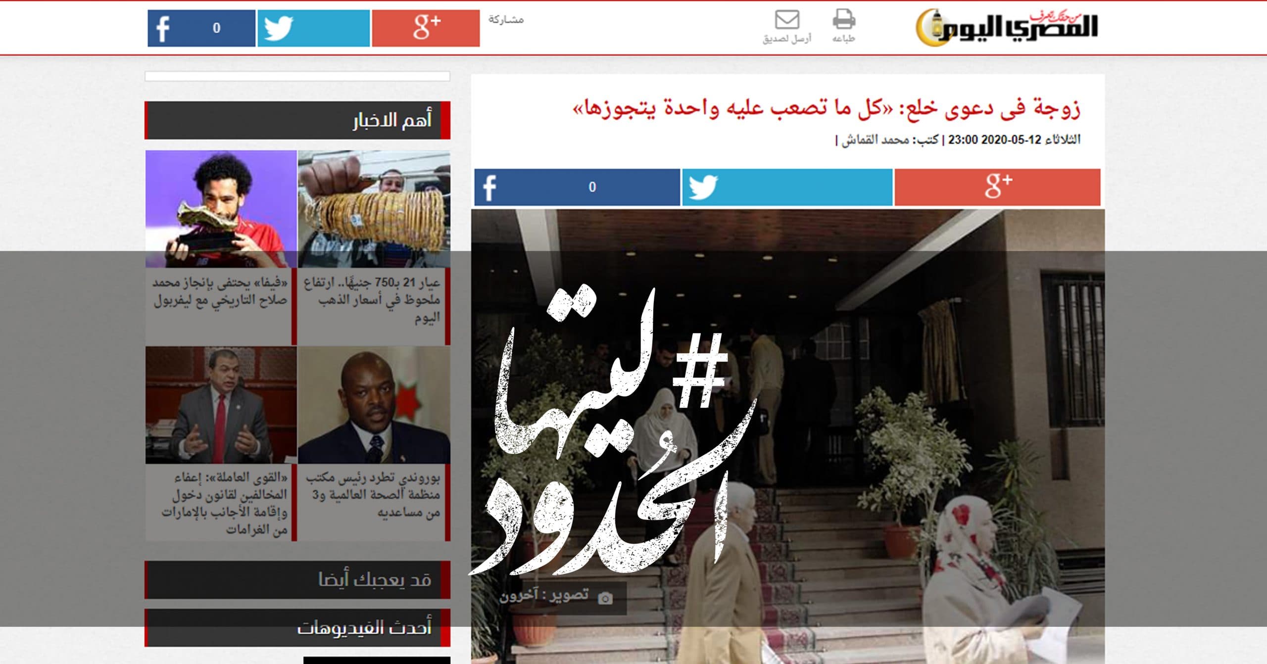 صورة زوجة فى دعوى خلع: «كل ما تصعب عليه واحدة يتجوزها»