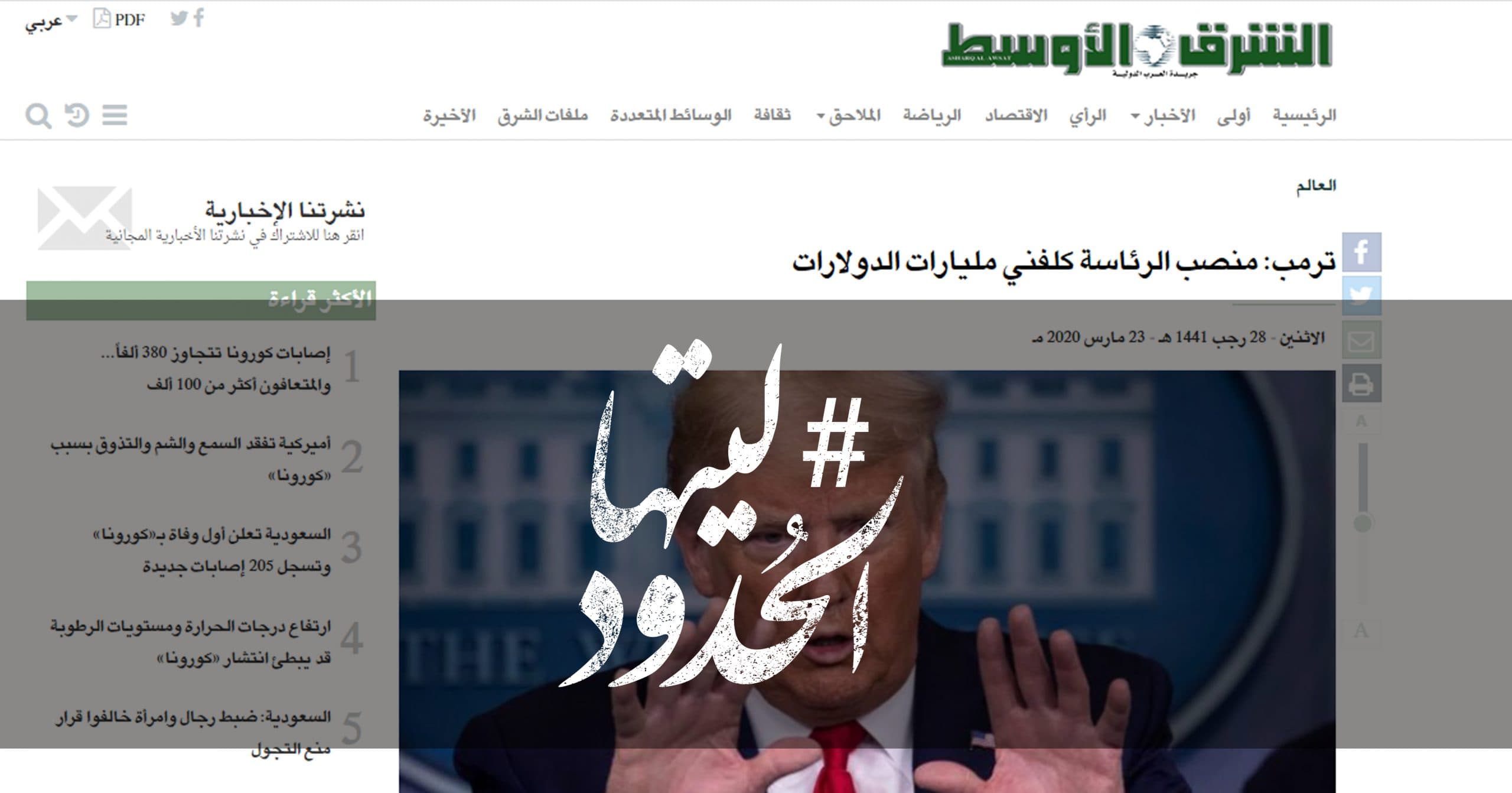 صورة ترمب: منصب الرئاسة كلفني مليارات الدولارات