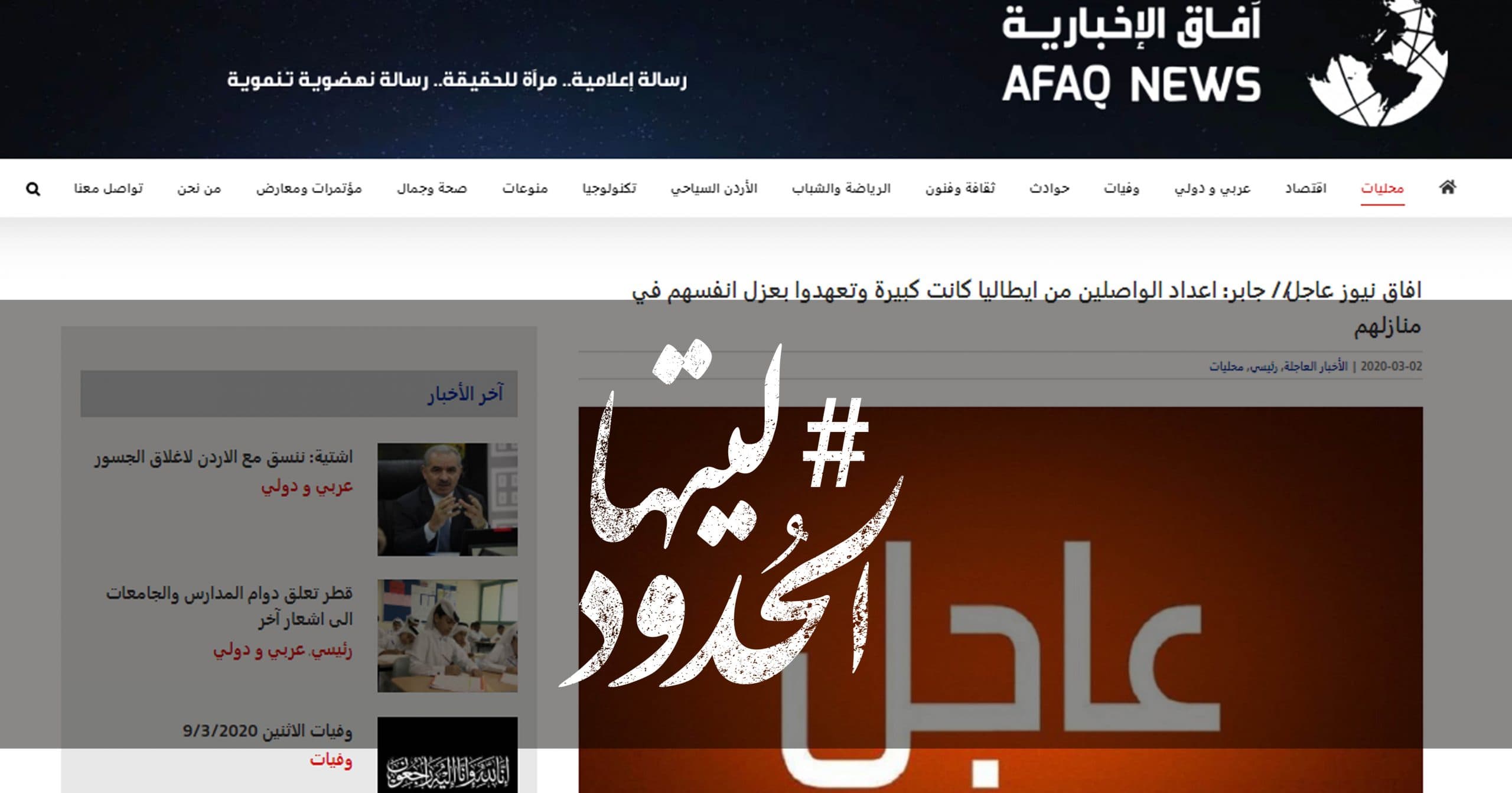 صورة جابر: اعداد الواصلين من ايطاليا كانت كبيرة وتعهدوا بعزل انفسهم في منازلهم