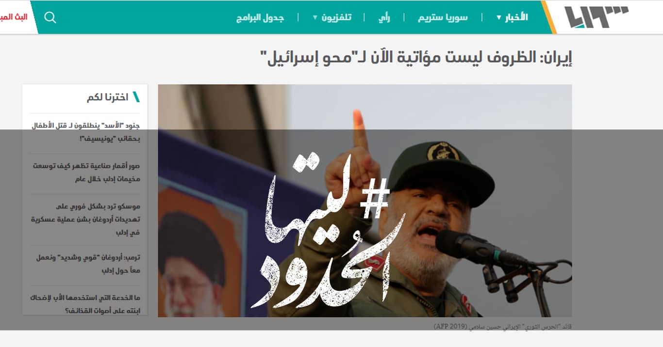 صورة إيران: الظروف ليست مؤاتية الآن لـ”محو إسرائيل”
