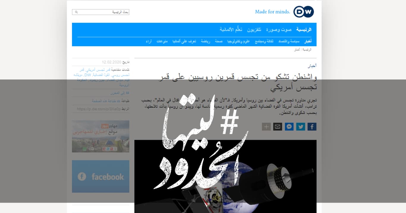 صورة واشنطن تشكو من تجسس قمرين روسيين على قمر تجسس أمريكي