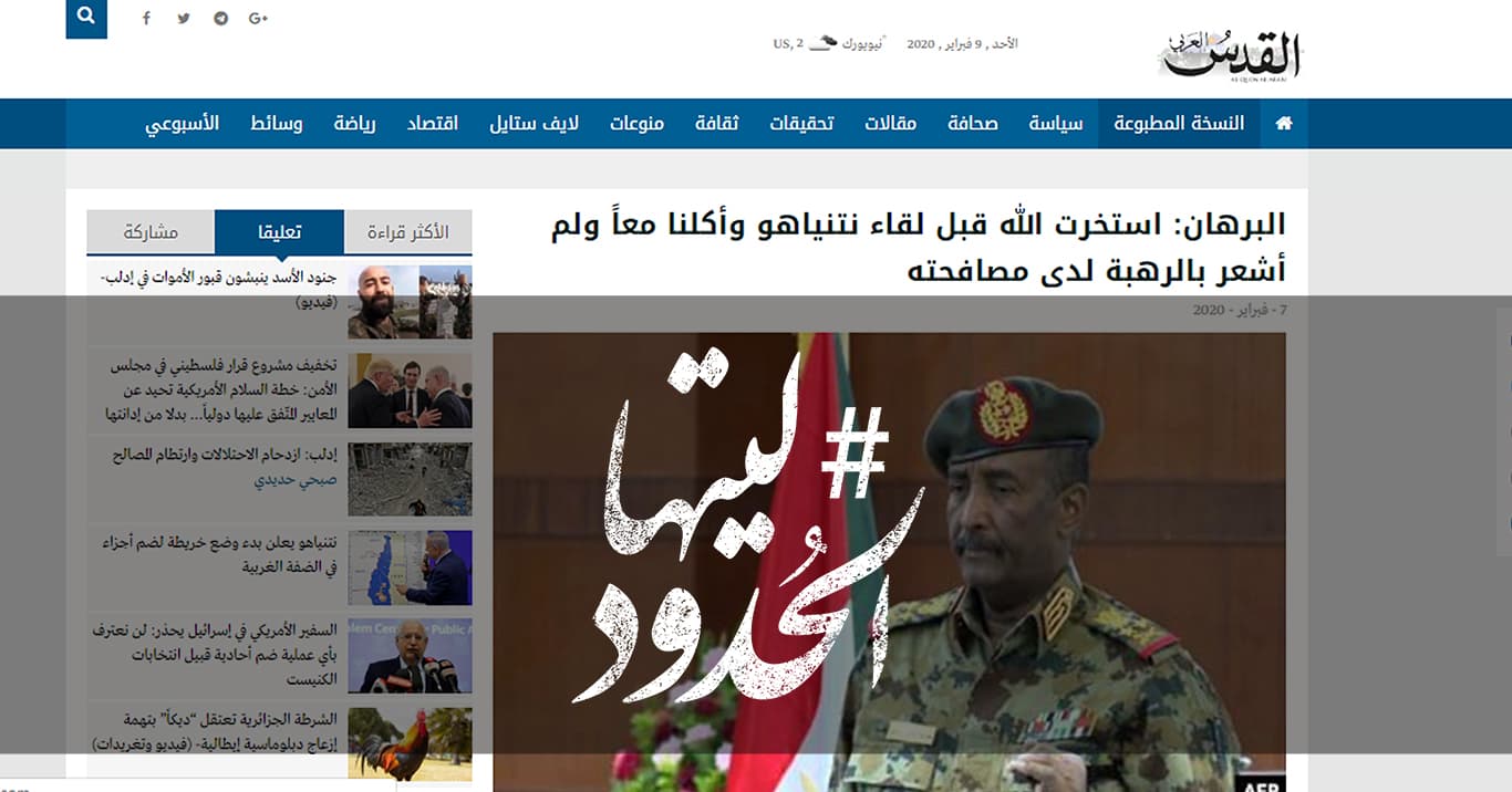 صورة البرهان: استخرت الله قبل لقاء نتنياهو وأكلنا معاً ولم أشعر بالرهبة لدى مصافحته