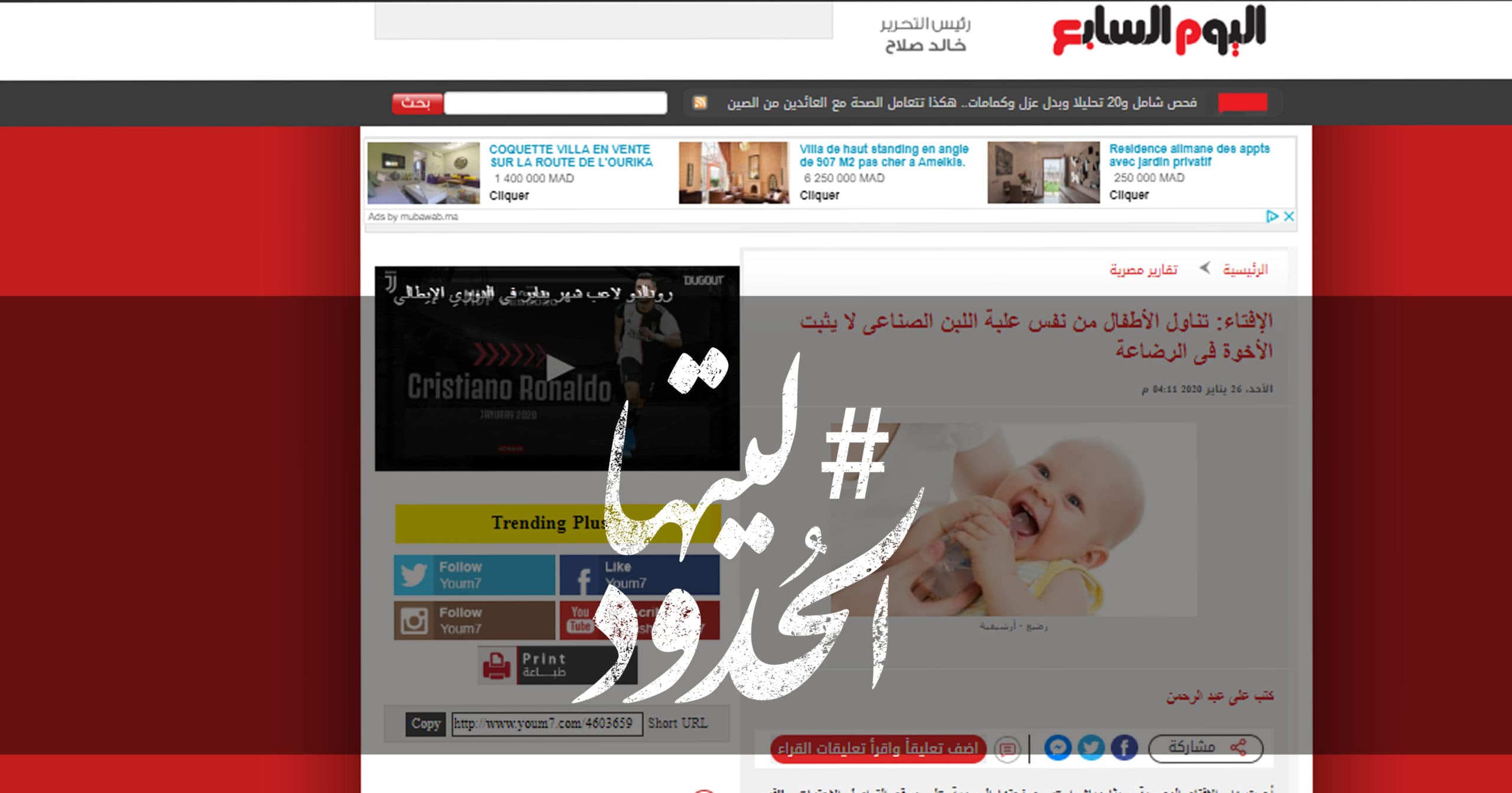 صورة الإفتاء: تناول الأطفال من نفس علبة اللبن الصناعى لا يثبت الأخوة فى الرضاعة