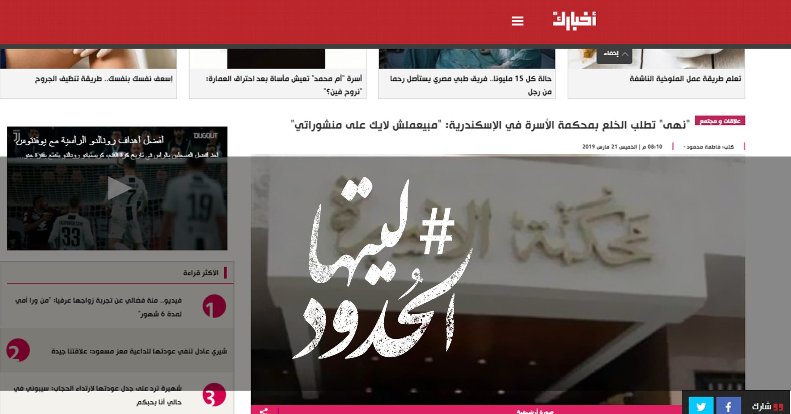 صورة “نهى” تطلب الخلع بمحكمة الأسرة في الإسكندرية: “مبيعملش لايك على منشوراتي”