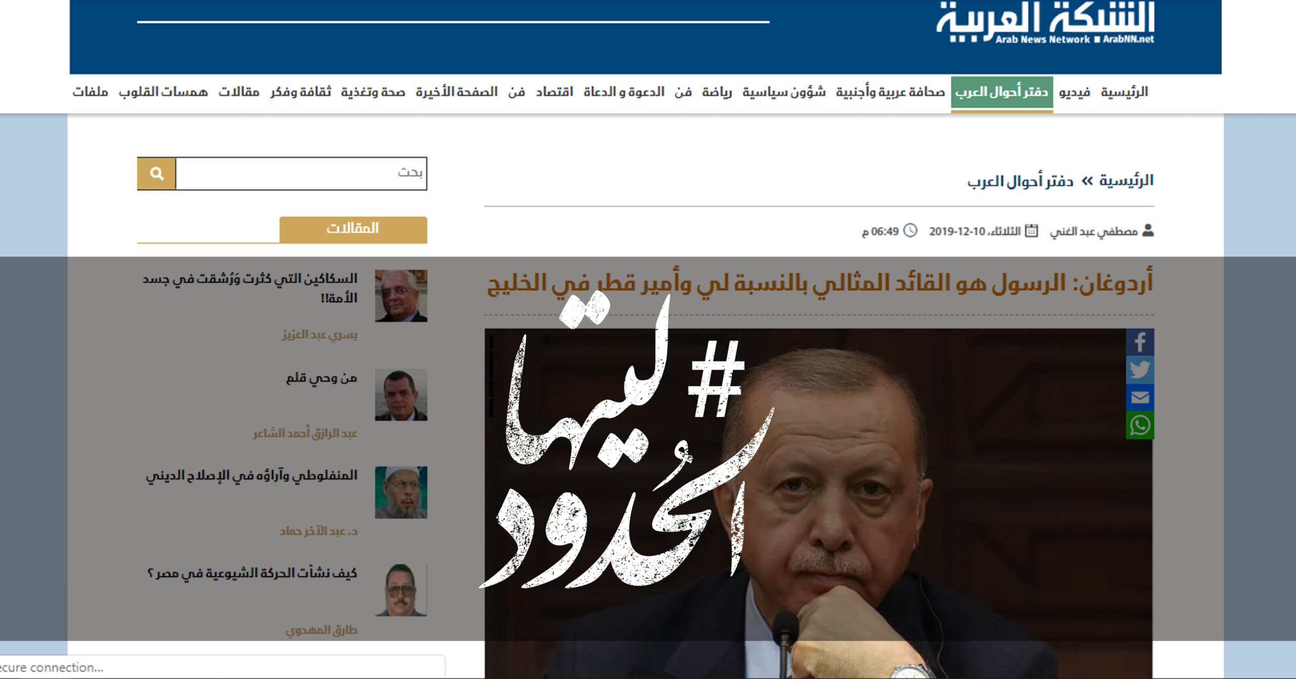 صورة أردوغان: الرسول هو القائد المثالي بالنسبة لي وأمير قطر في الخليج