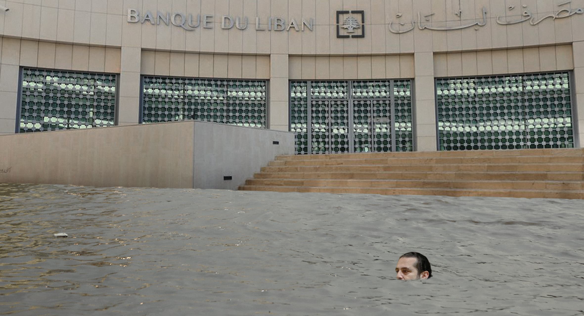 صورة تقرير: لا شيء يُصرف في لبنان