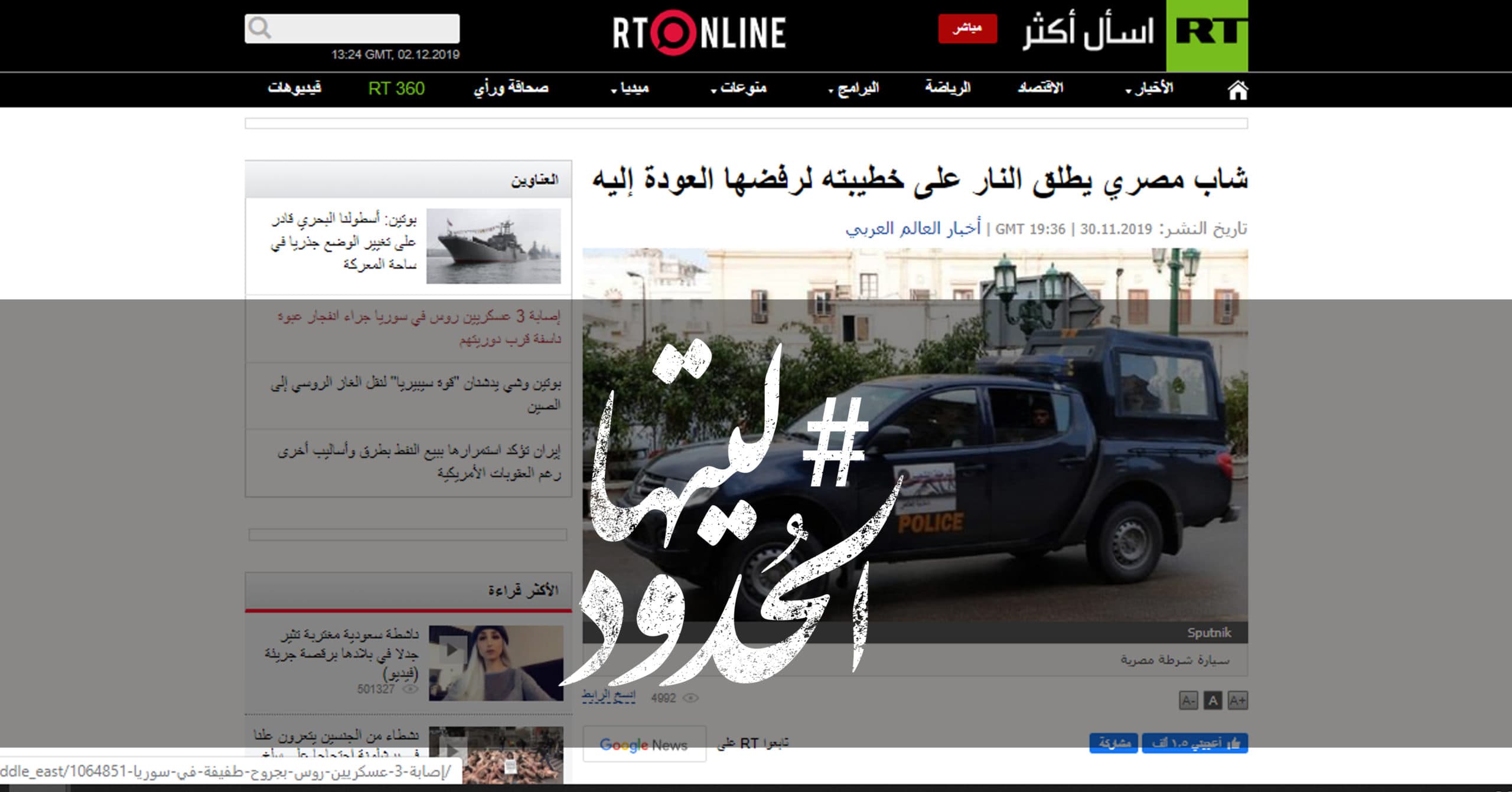 صورة شاب مصري يطلق النار على خطيبته لرفضها العودة إليه